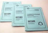 Универсальный шаблон радиографа - Компания ЭЛНК ГРУПП, Екатеринбург